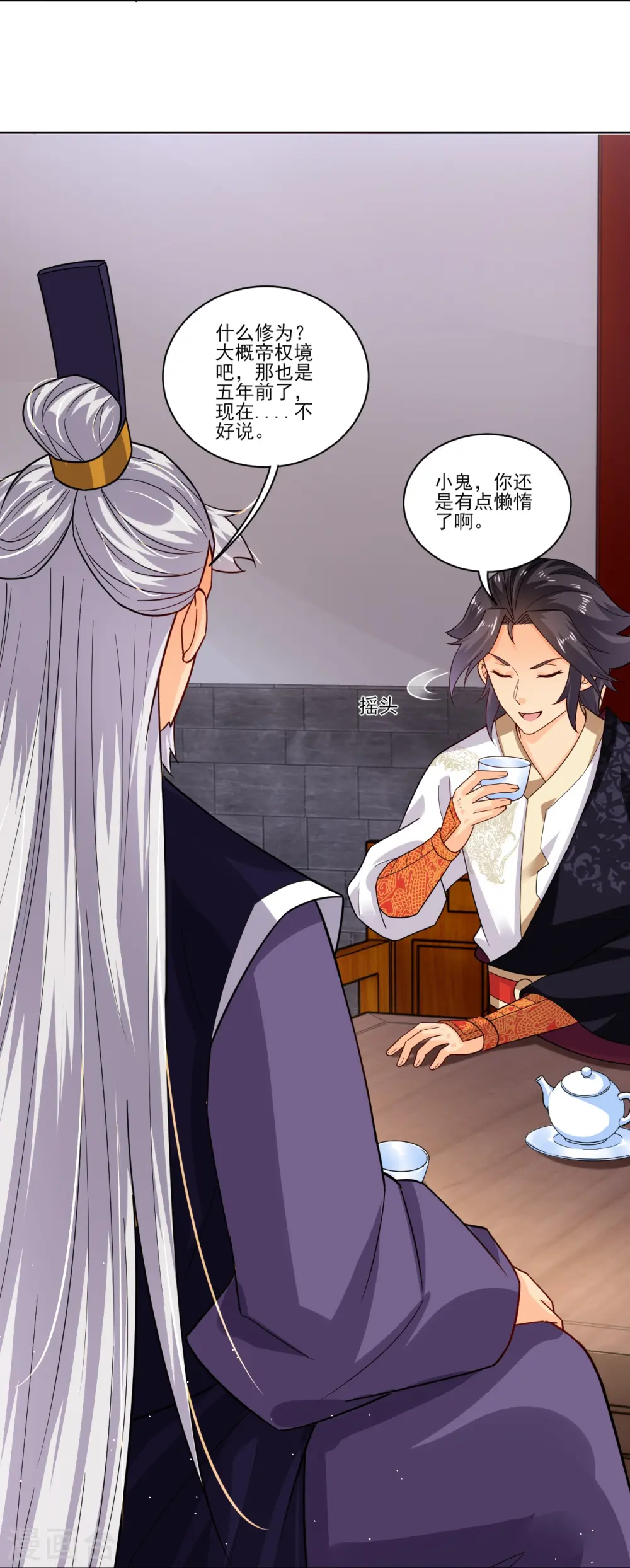 第345话 叛徒14