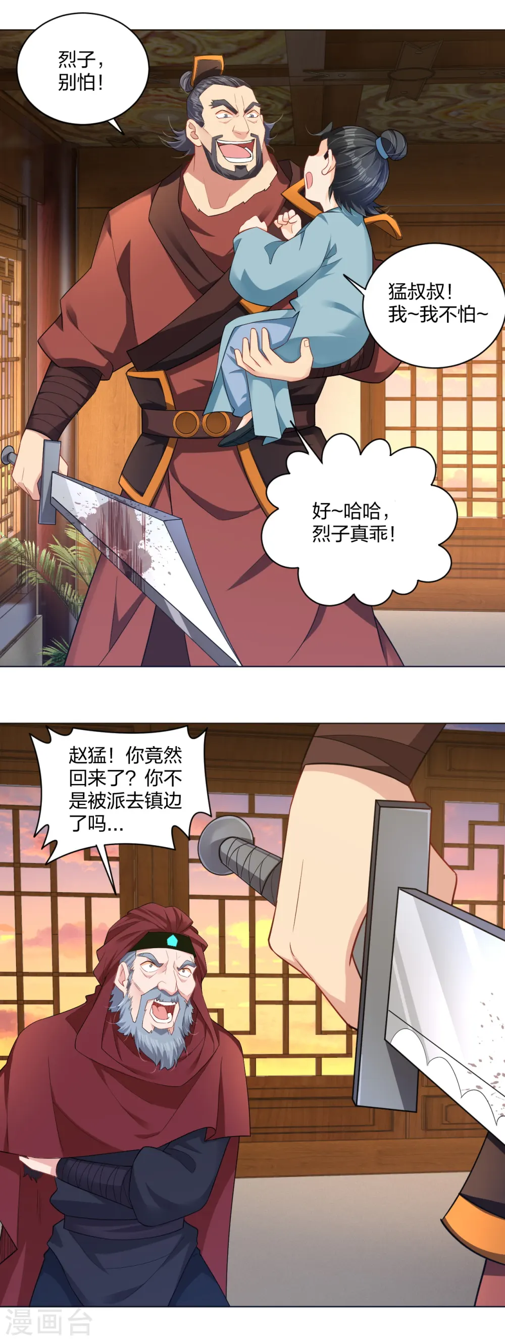第219话 报仇17