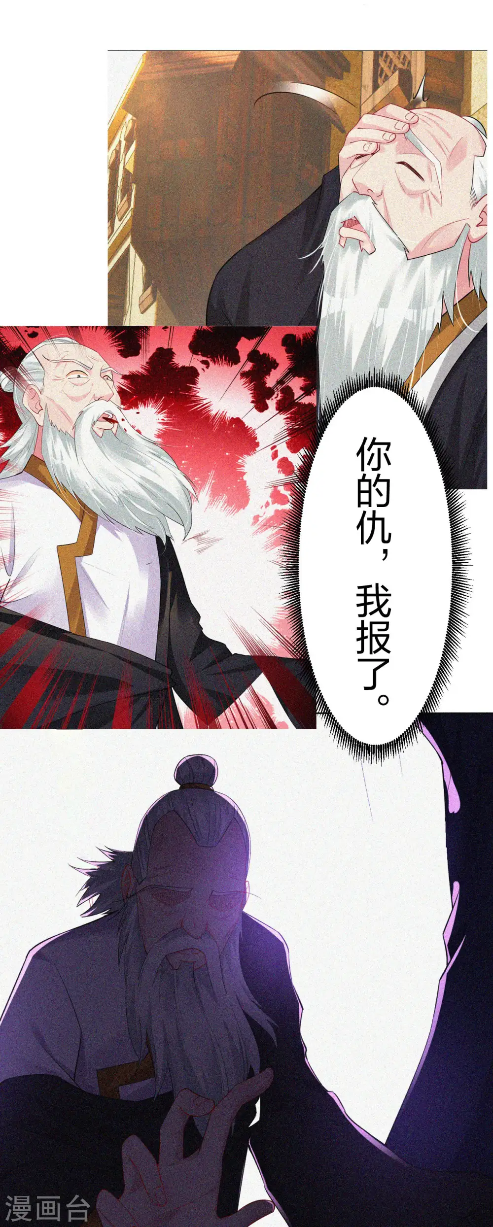第280话 你的仇，我报了19