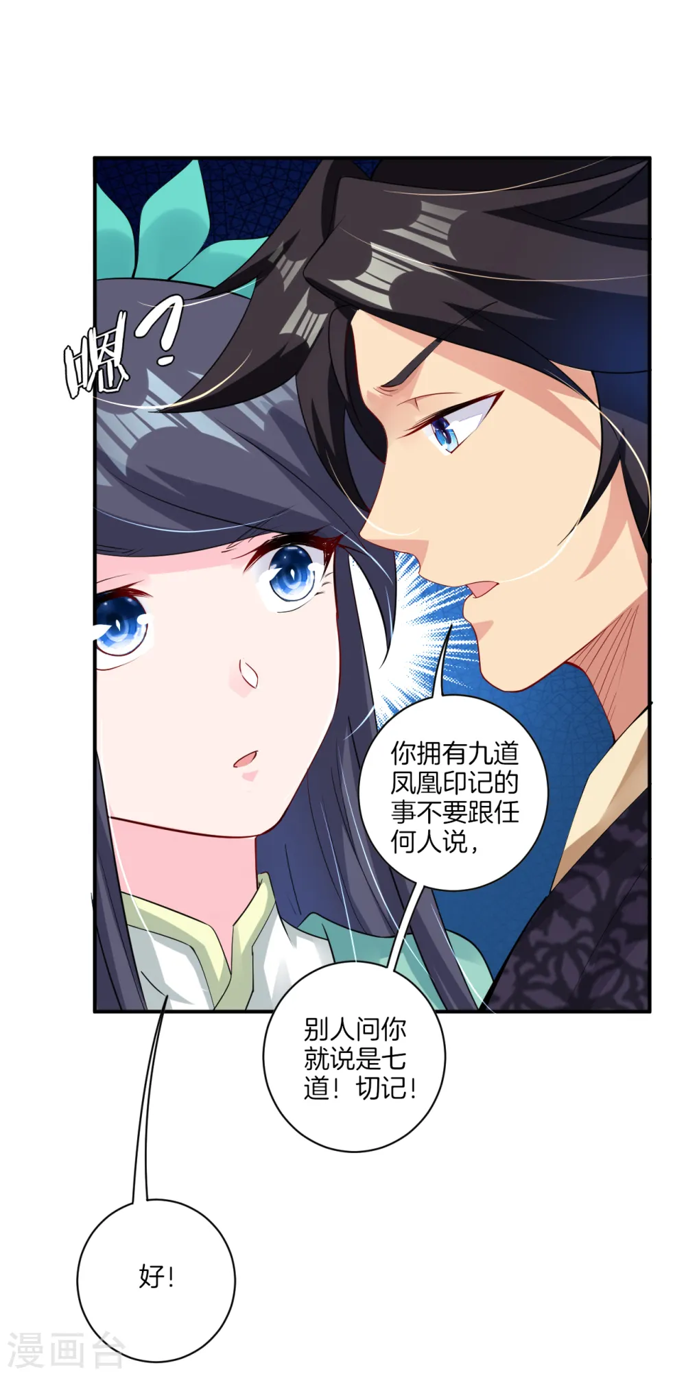第76话 启程2