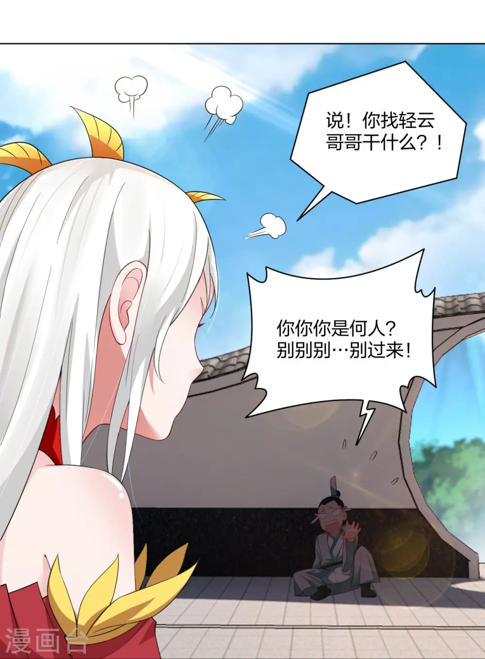 第252话 仙魔决33