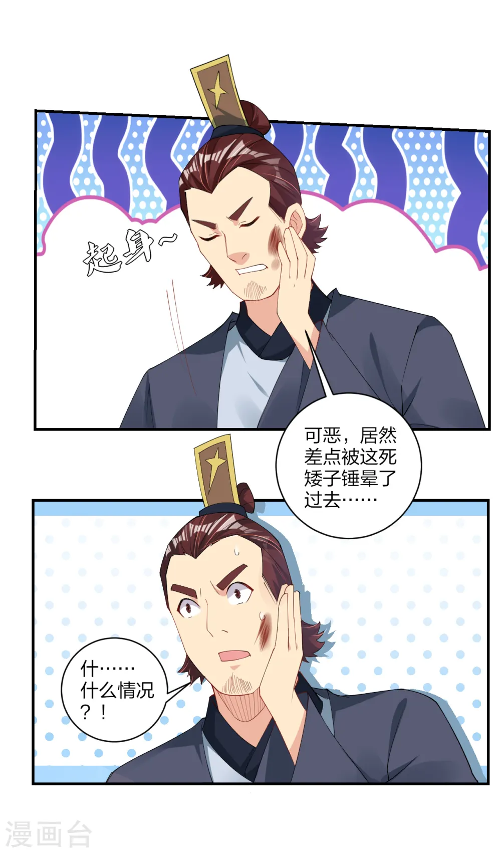 第188话 联手？6
