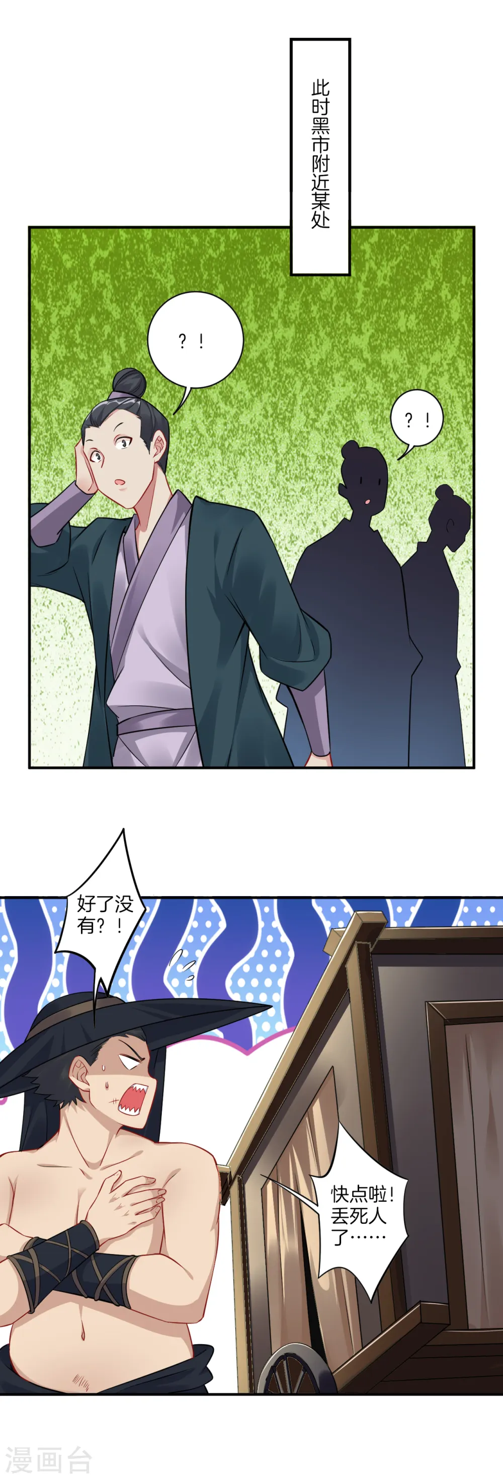 第64话 叶家被围6