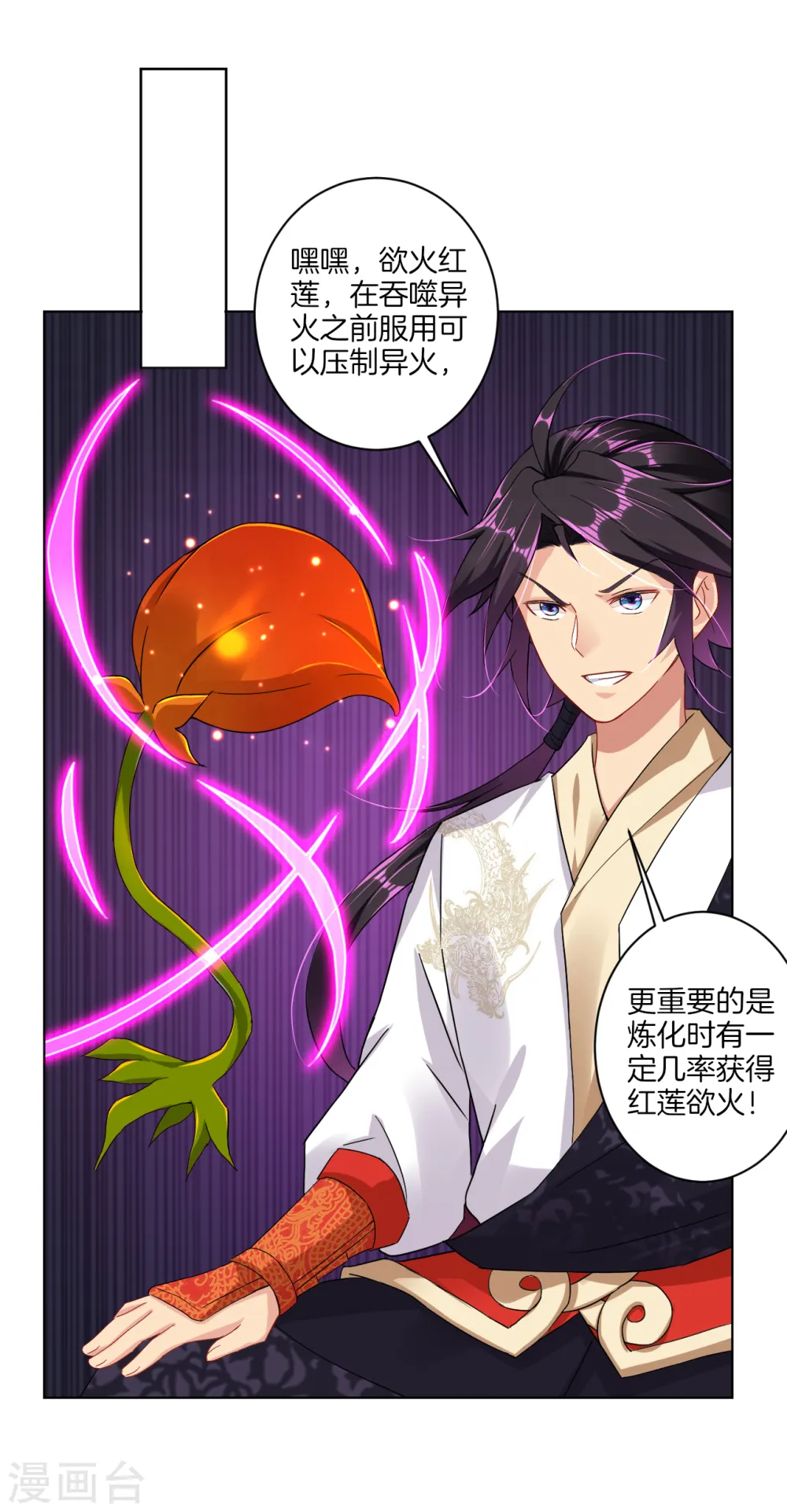 第117话 暴化镜九重16