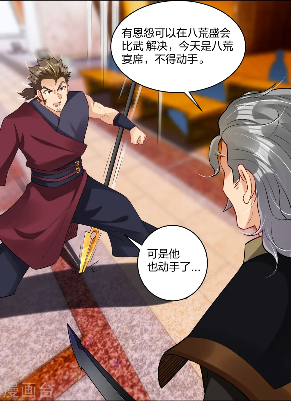 第295话 剑心剑者7