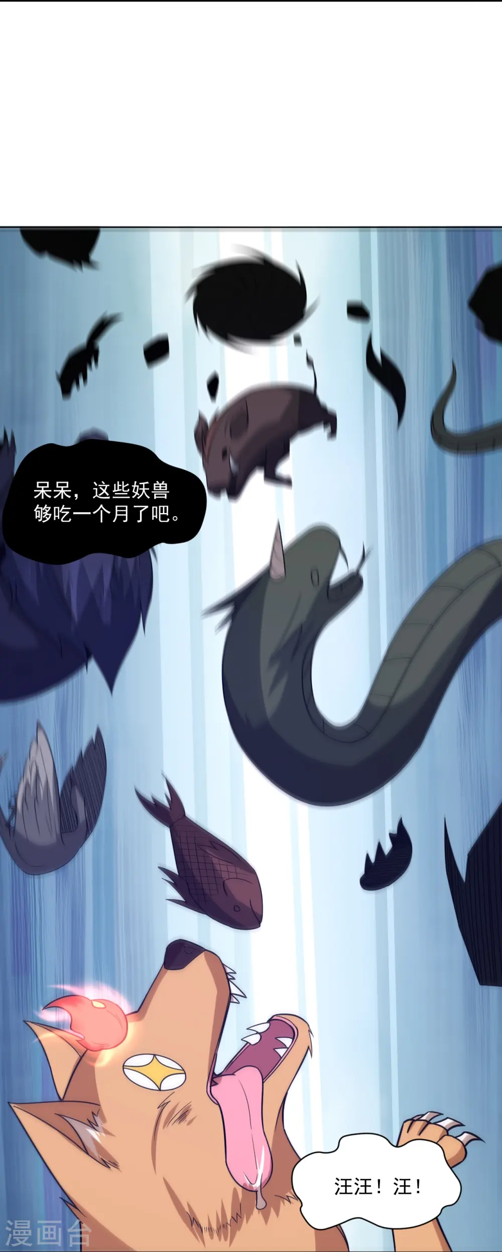 第330话 乌族14