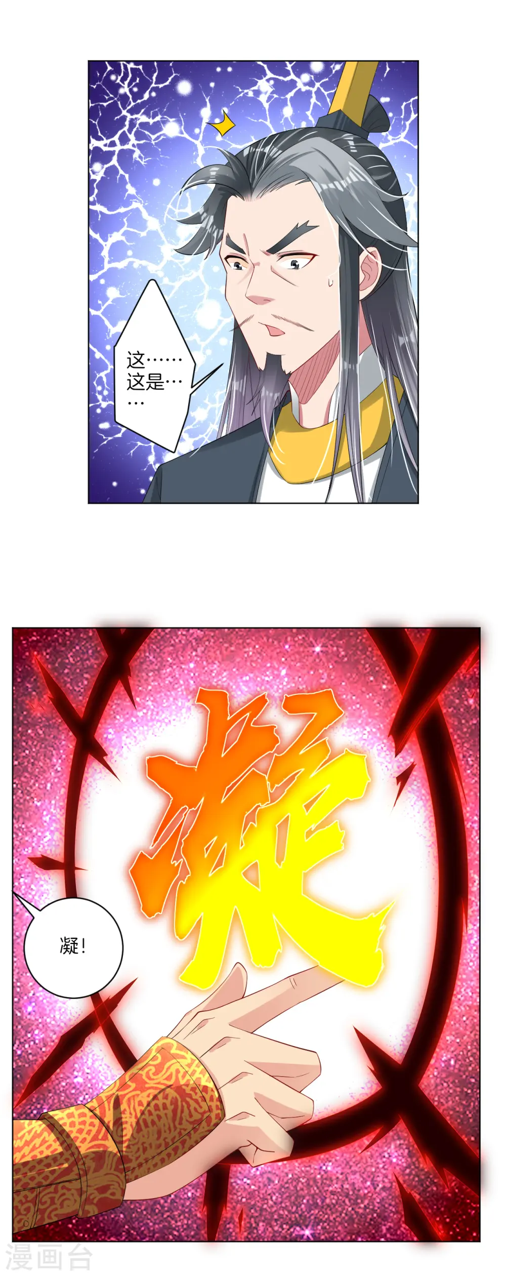 第85话 连接灵臂8