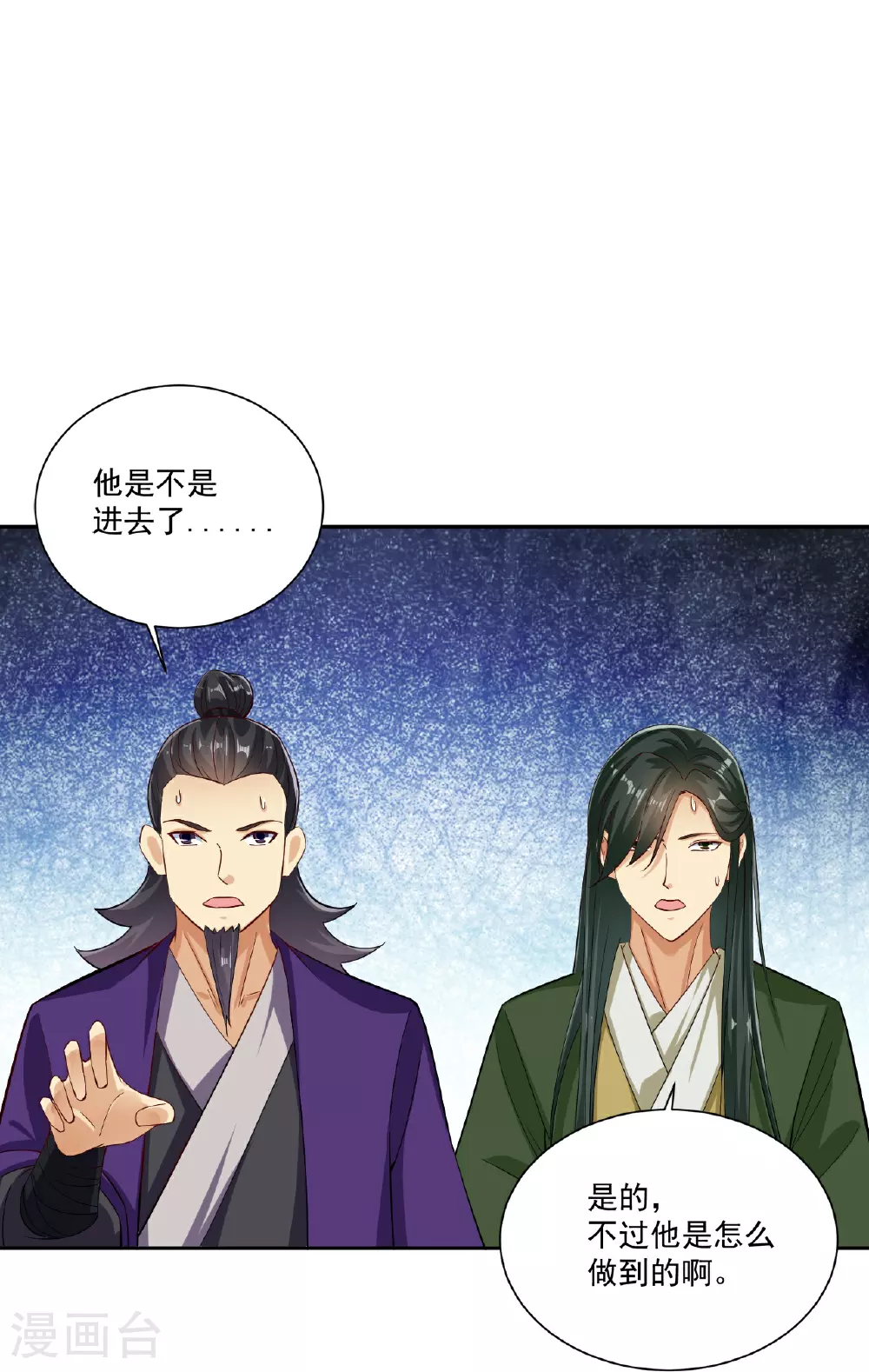 第383话 宝刃断崖11