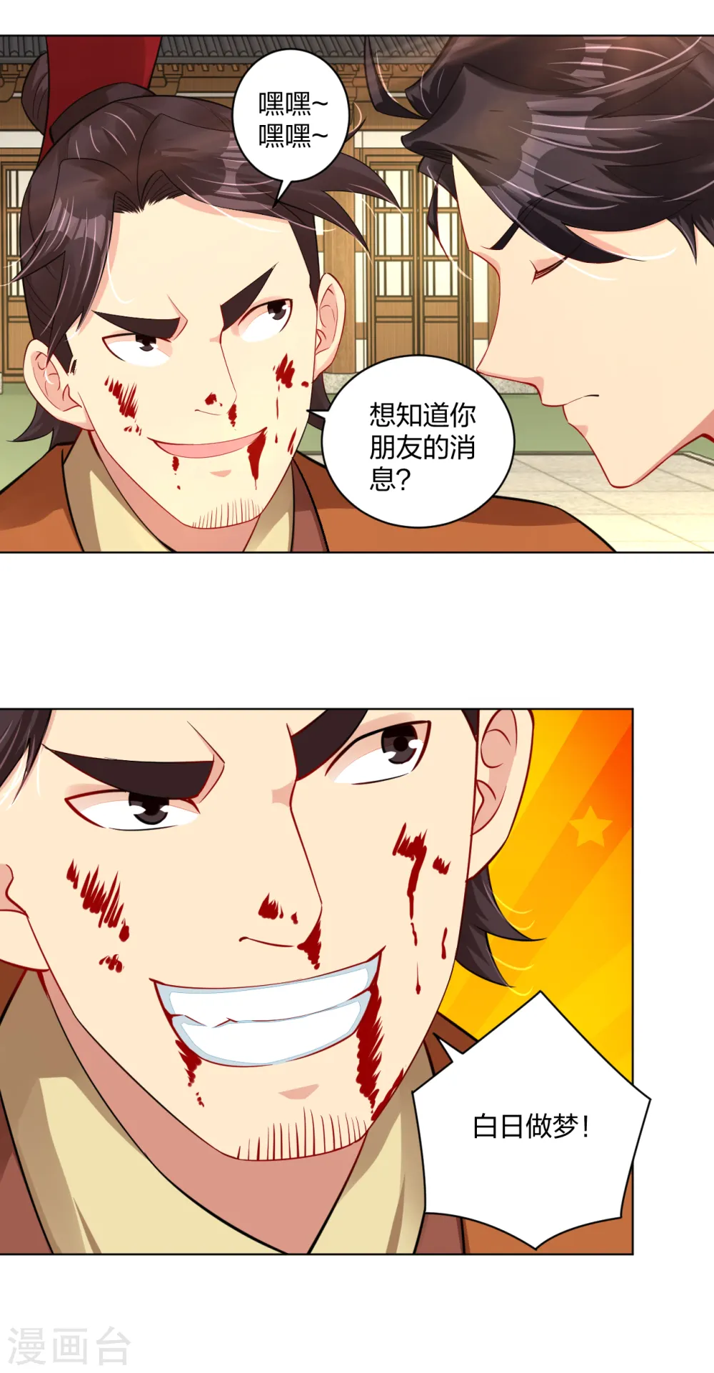 第205话 线索11