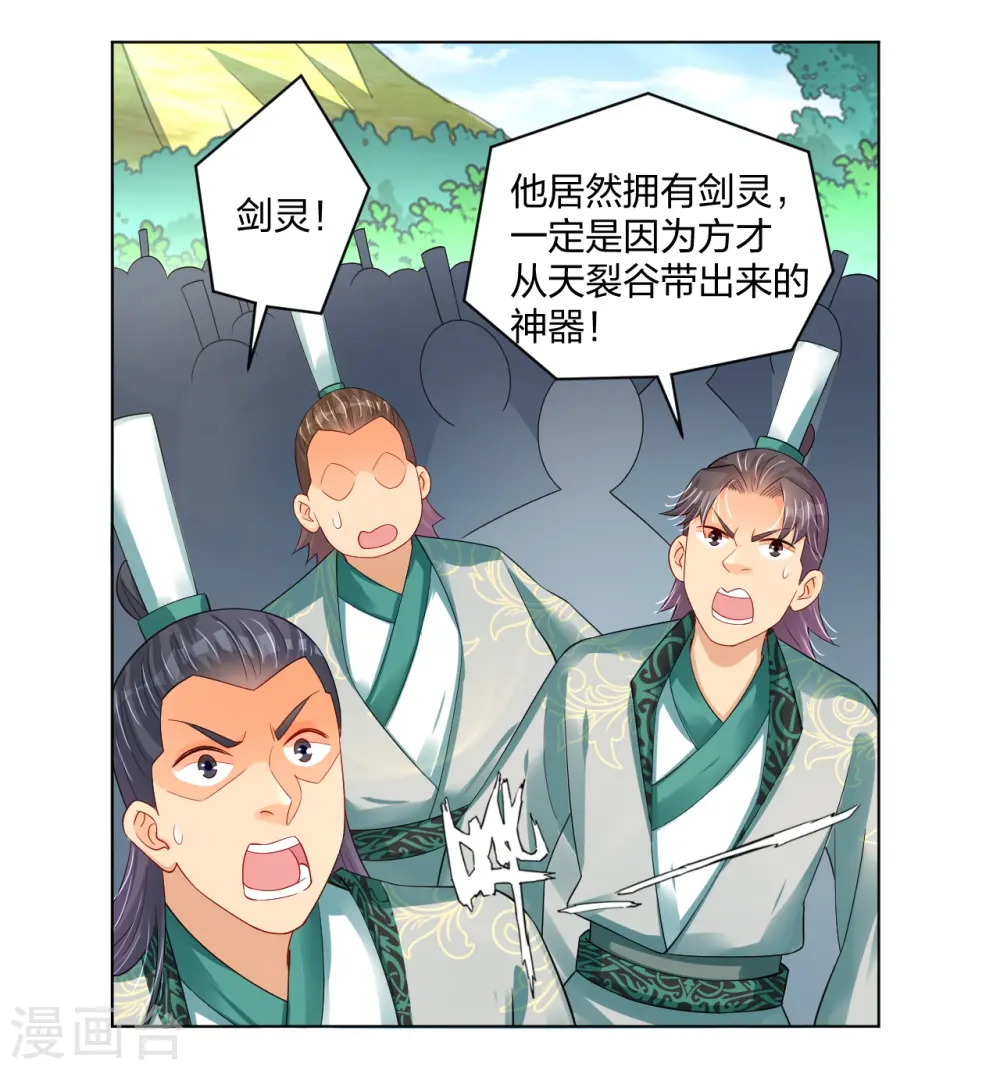 第251话 剑灵出击25