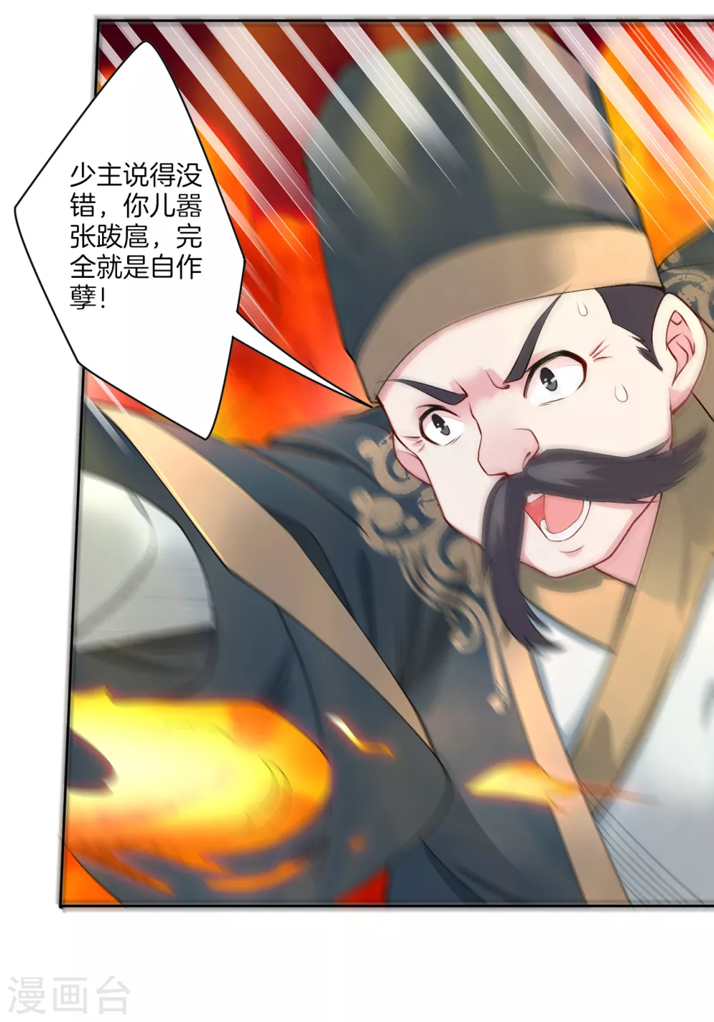 第6话 对峙！21