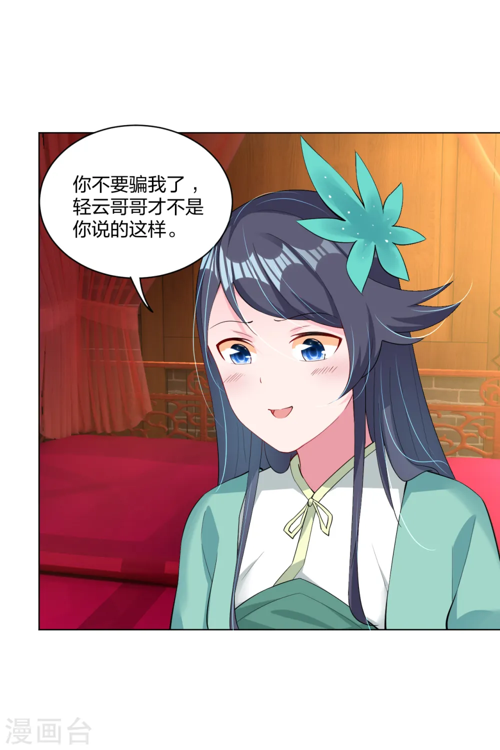 第225话 见叶柔4