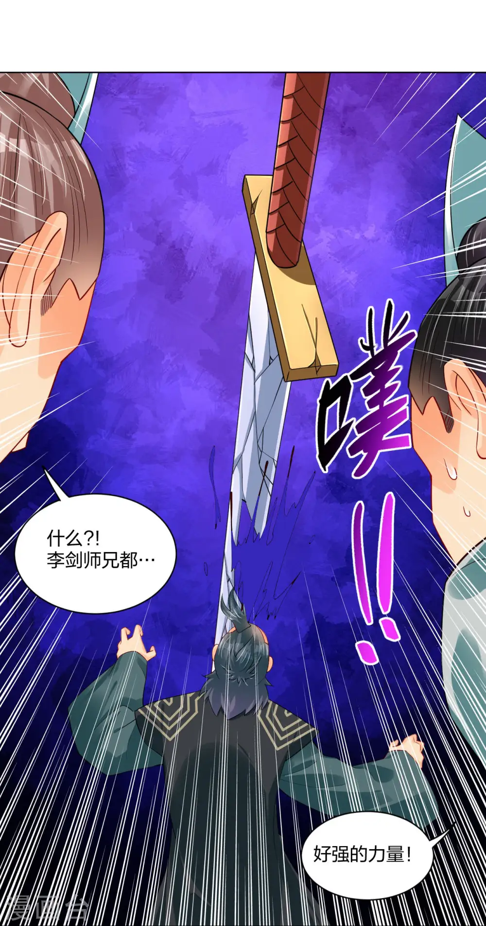 第254话 废人？16