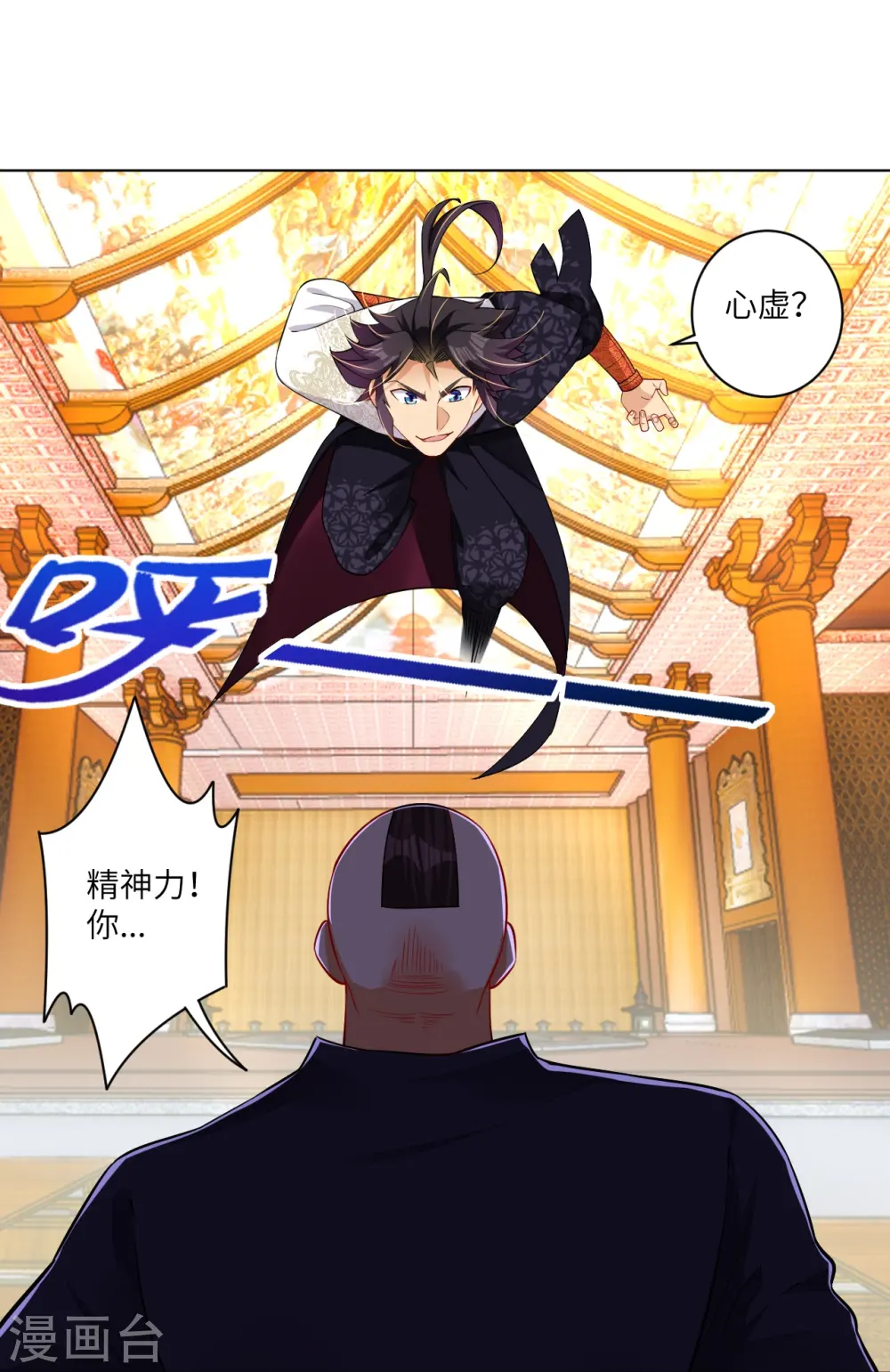 第294话 规矩16