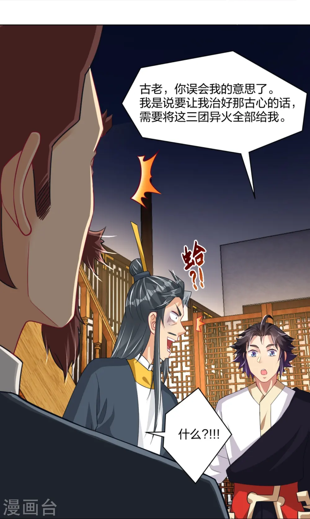 第272话 更甚从前30