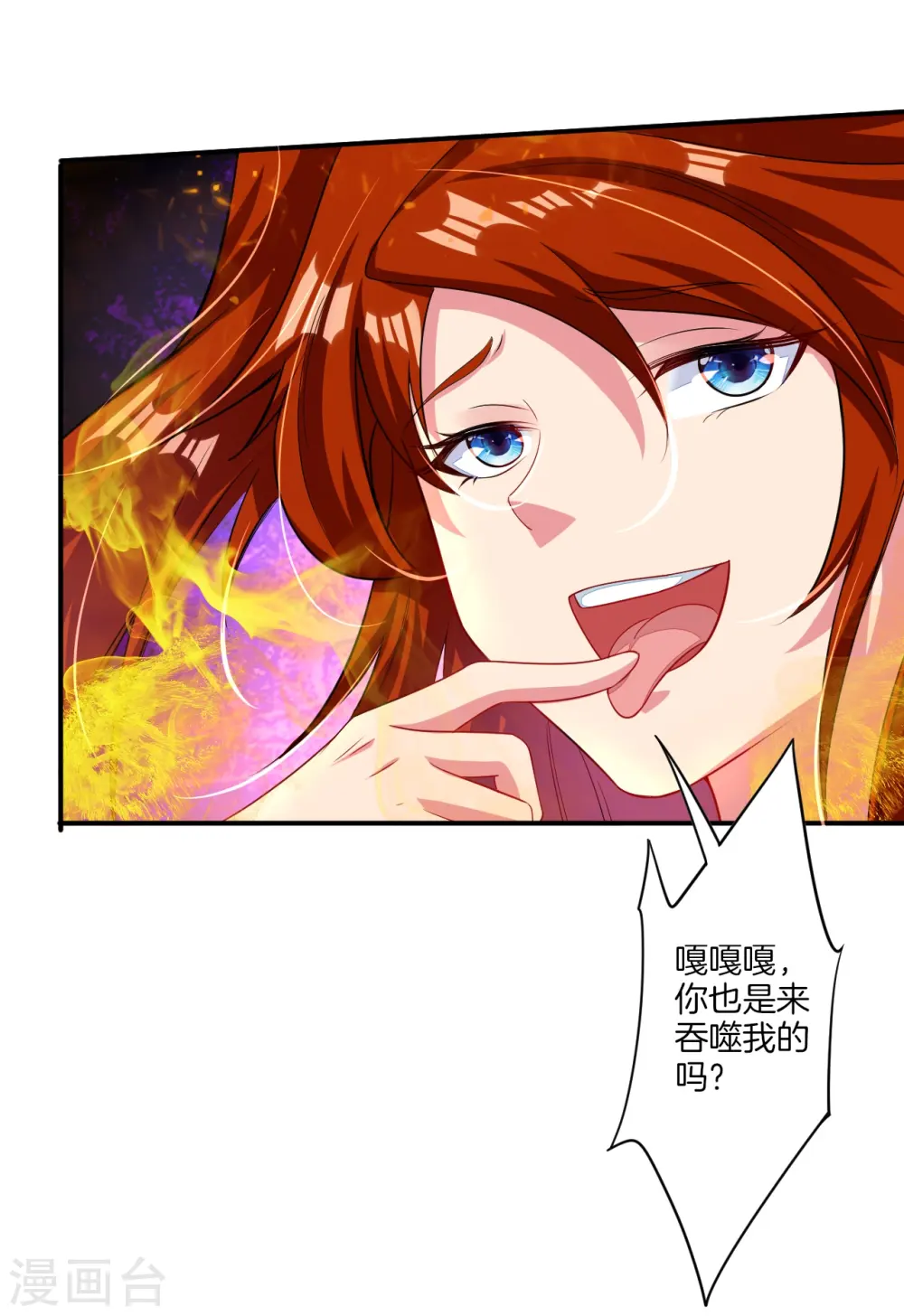 第79话 异火卷轴7