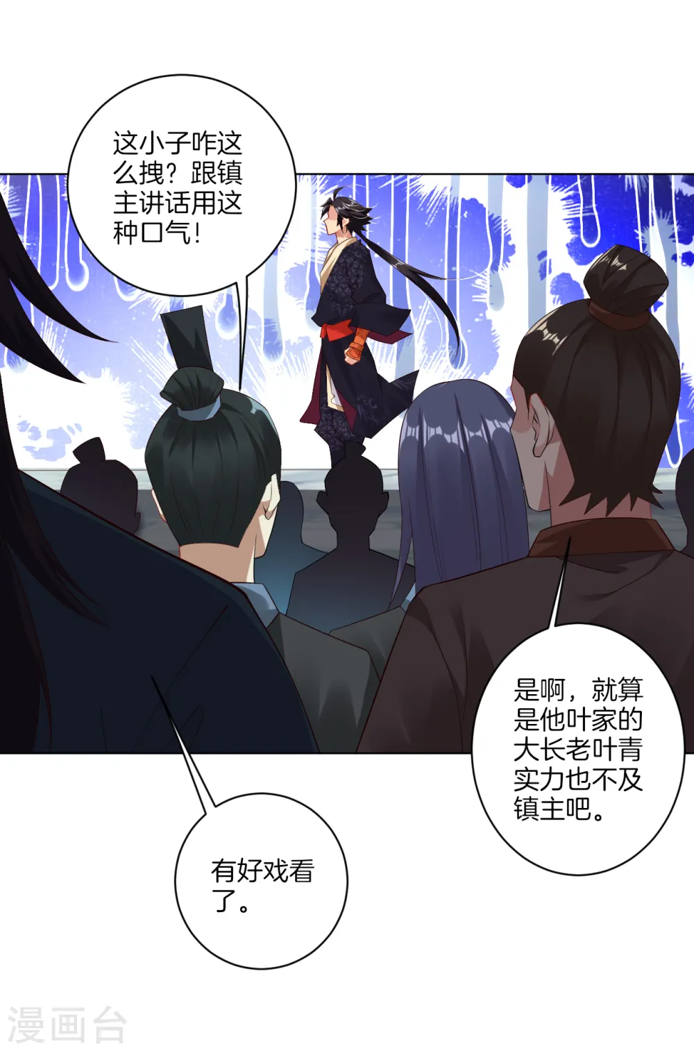 第89话 拒绝邀请6
