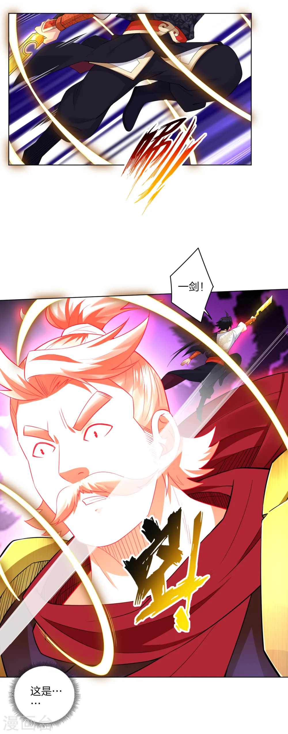 第176话 真的是战神！5