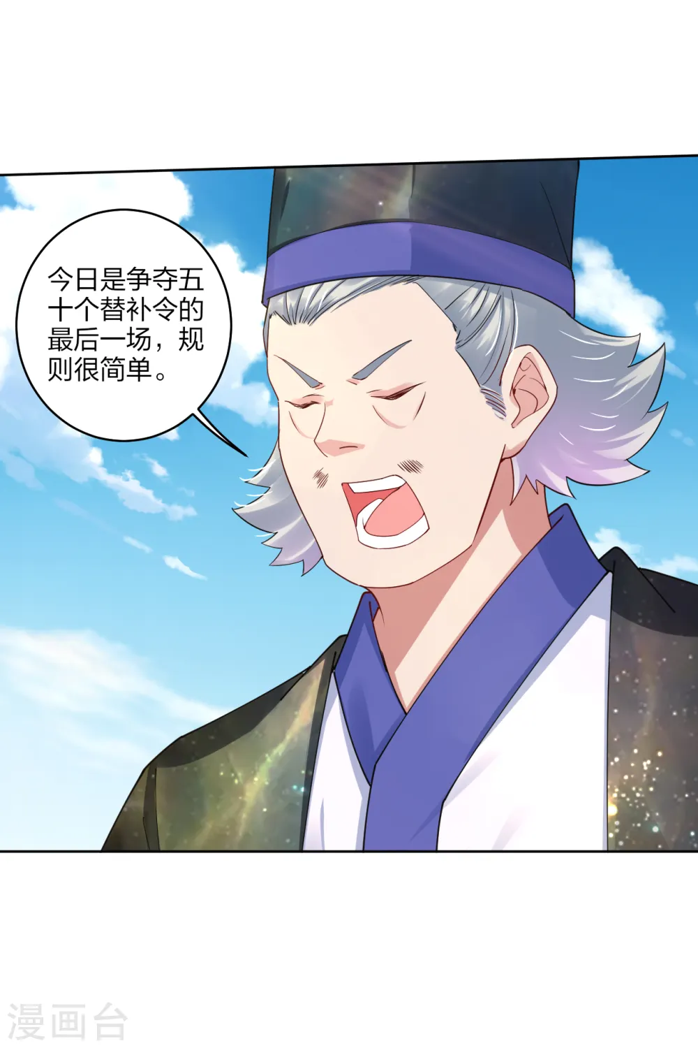 第187话 挑衅5