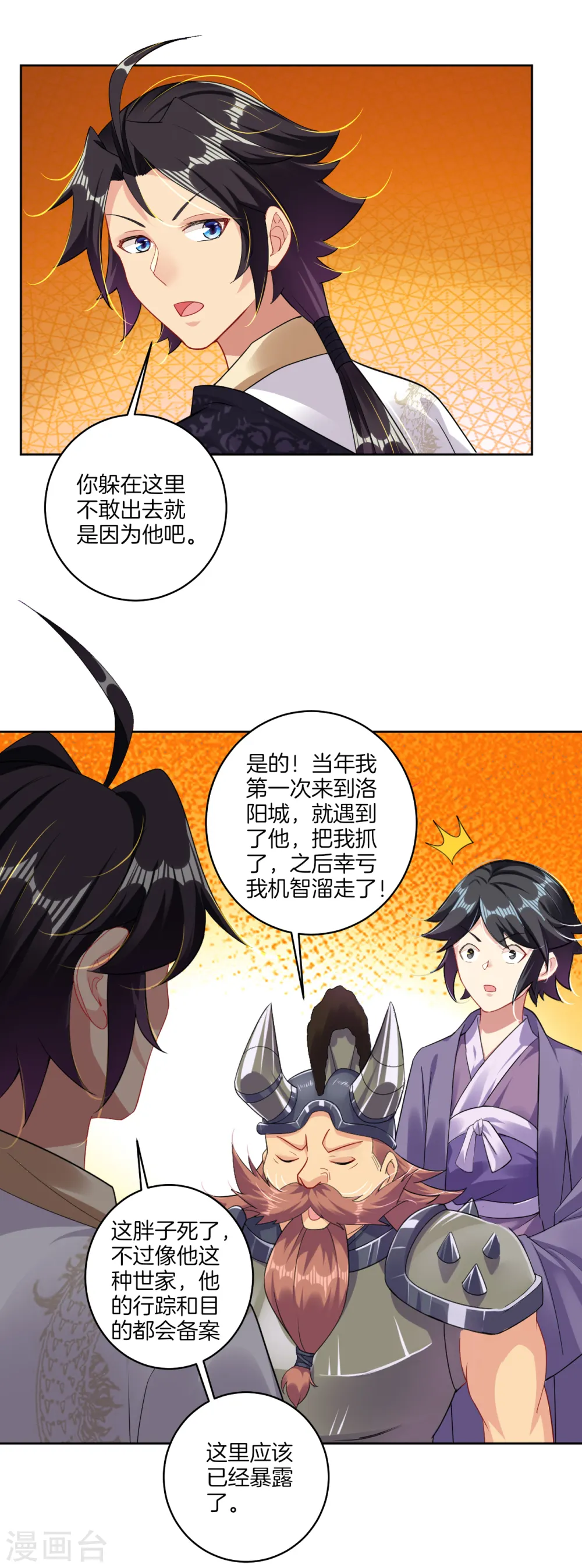 第112话 暴化镜八重15