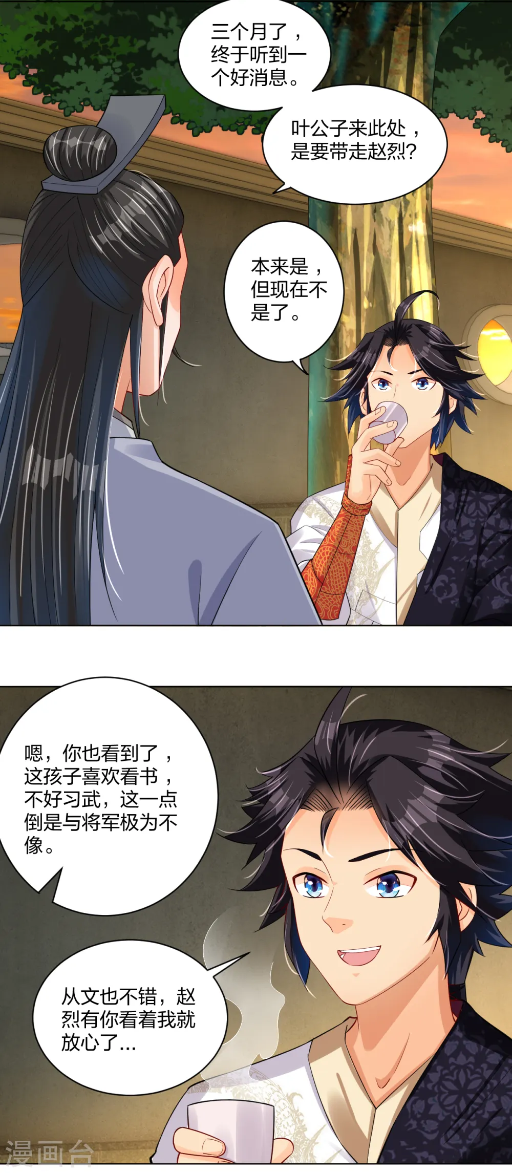 第219话 报仇10