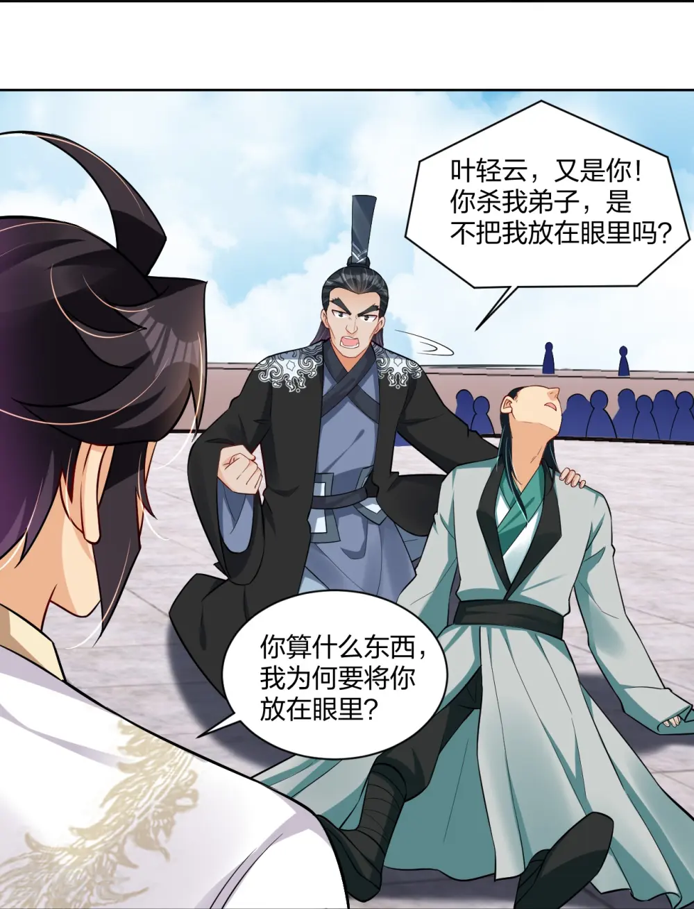 第301话 咎由自取29