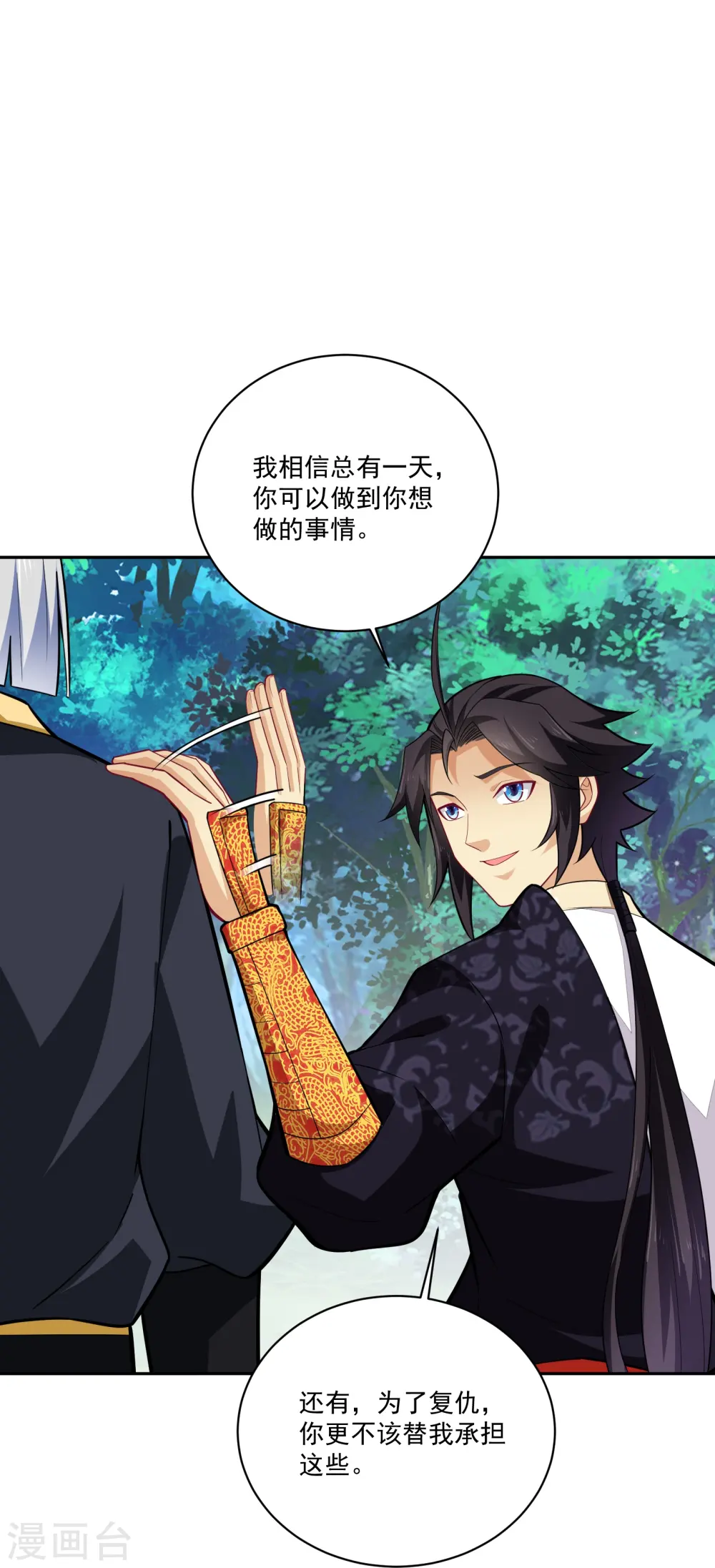 第377话 挑战最强的11