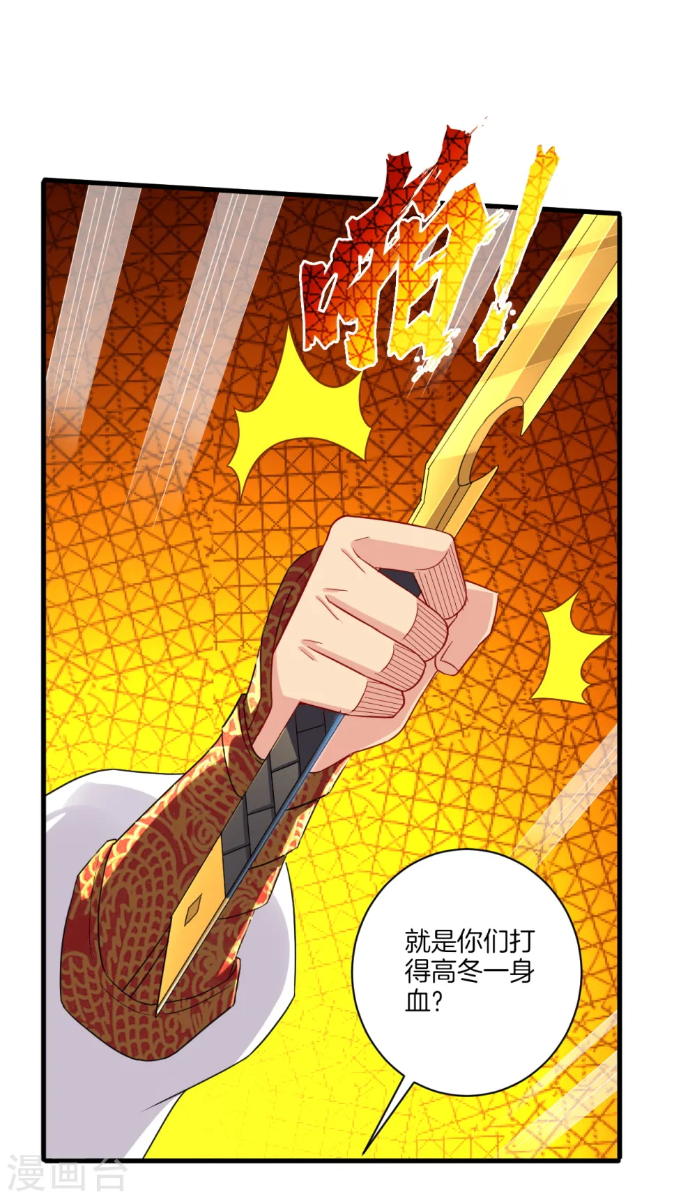第139话 王城慕容华14