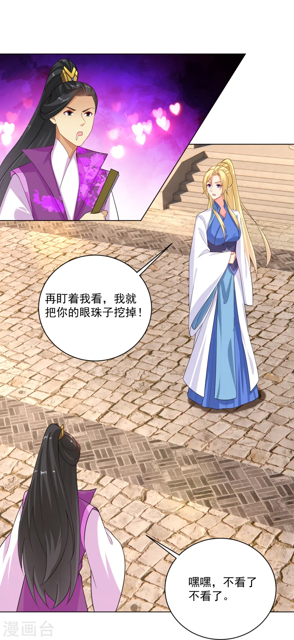 第370话 青龙派系招募7