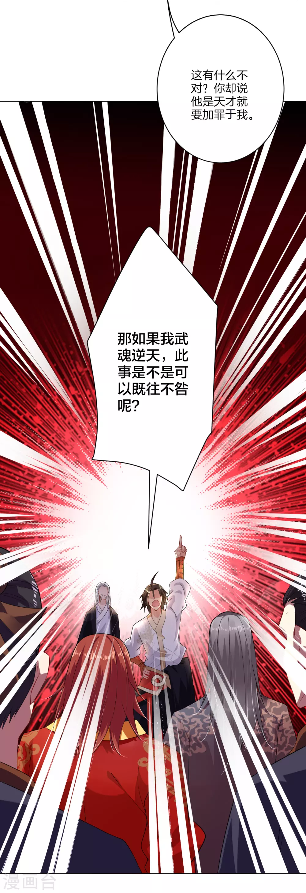第6话 对峙！32