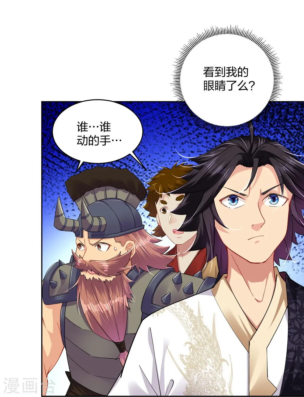 第194话 自愿被抓8