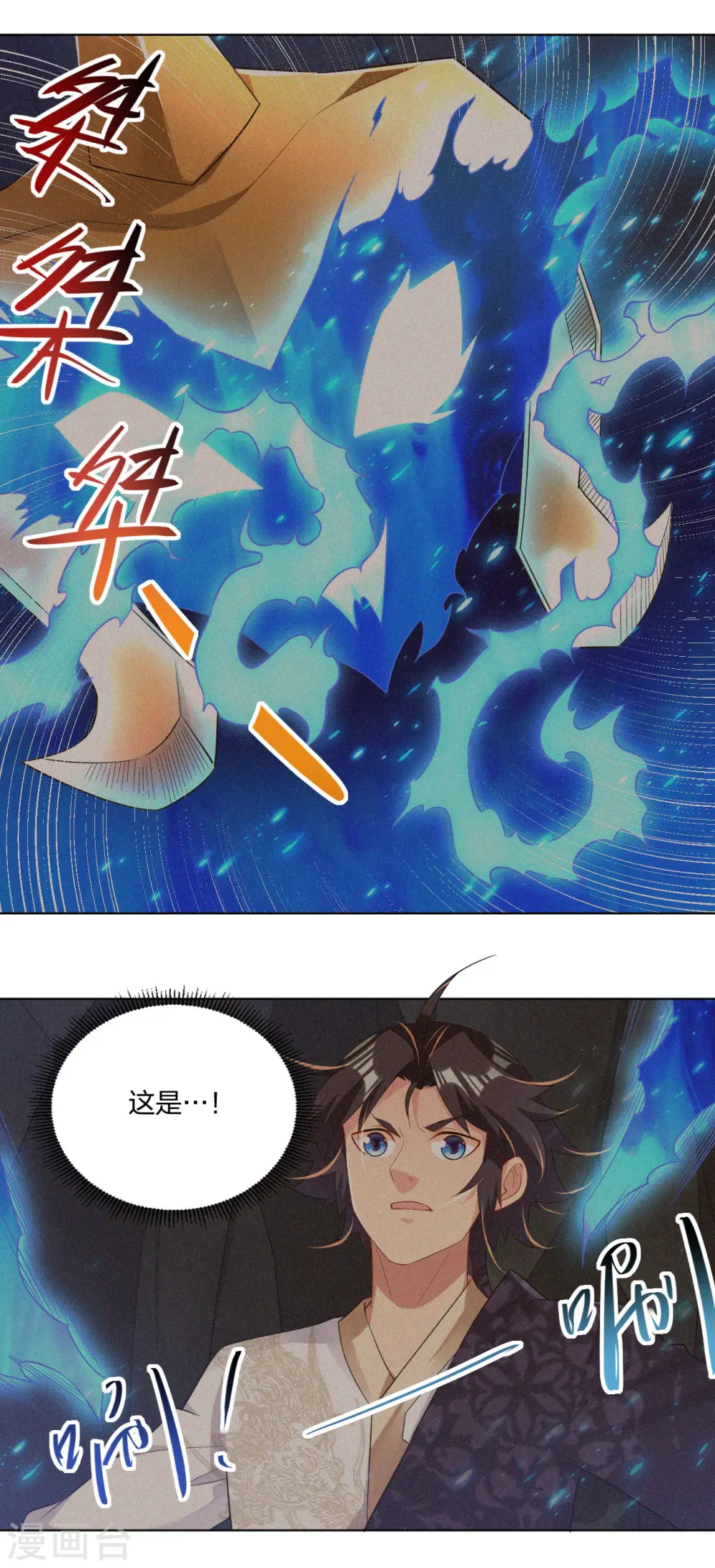 第216话 三个月前18