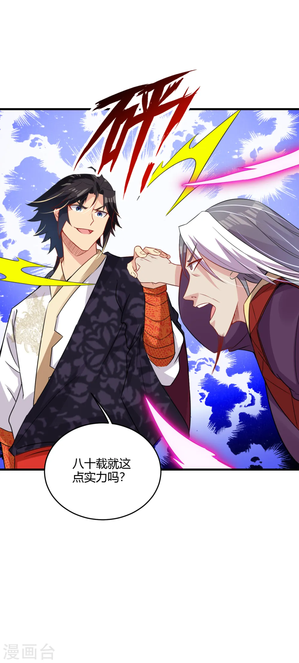 第179话 废商家长老12