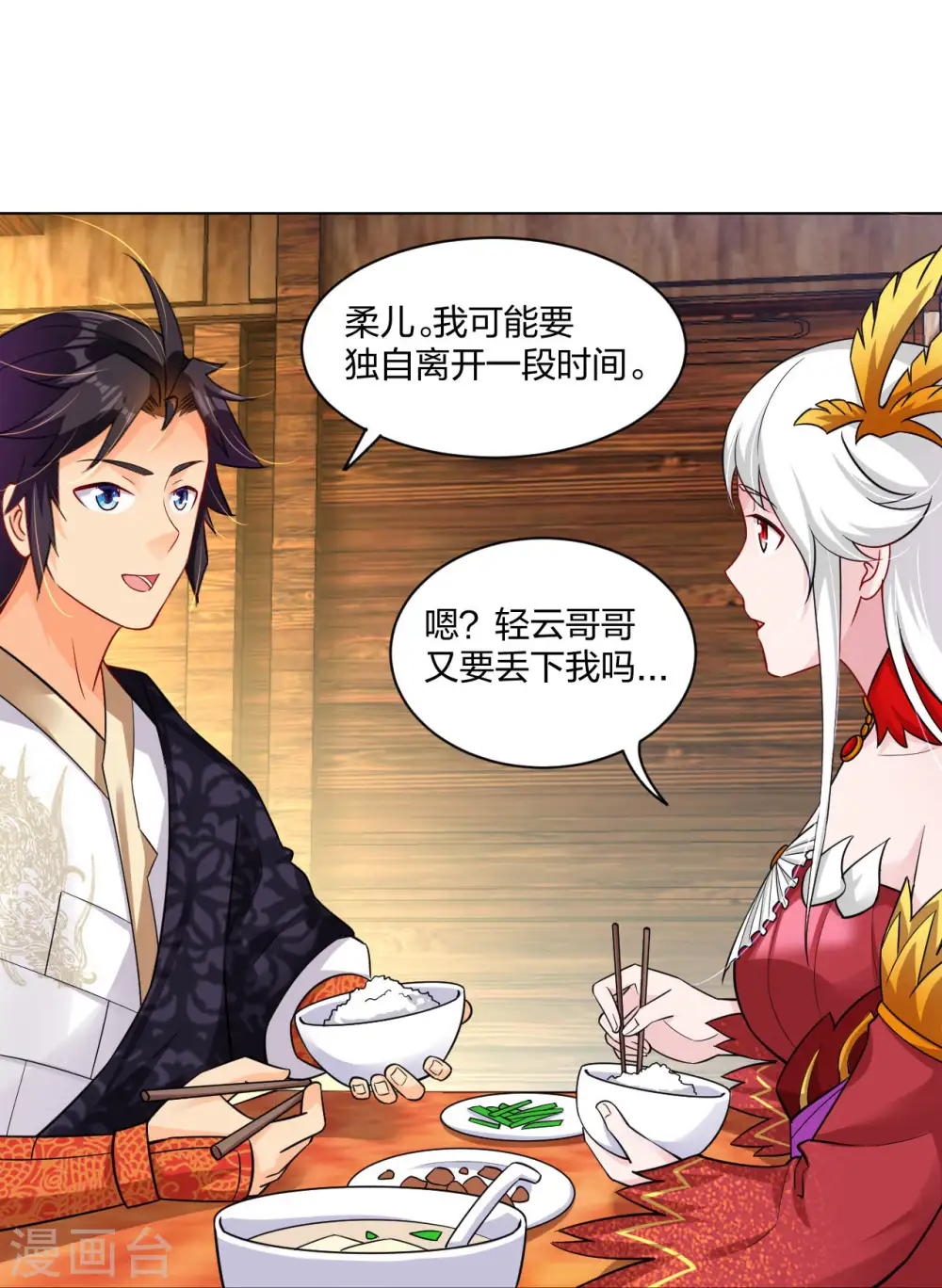 第257话 叶战的消息29