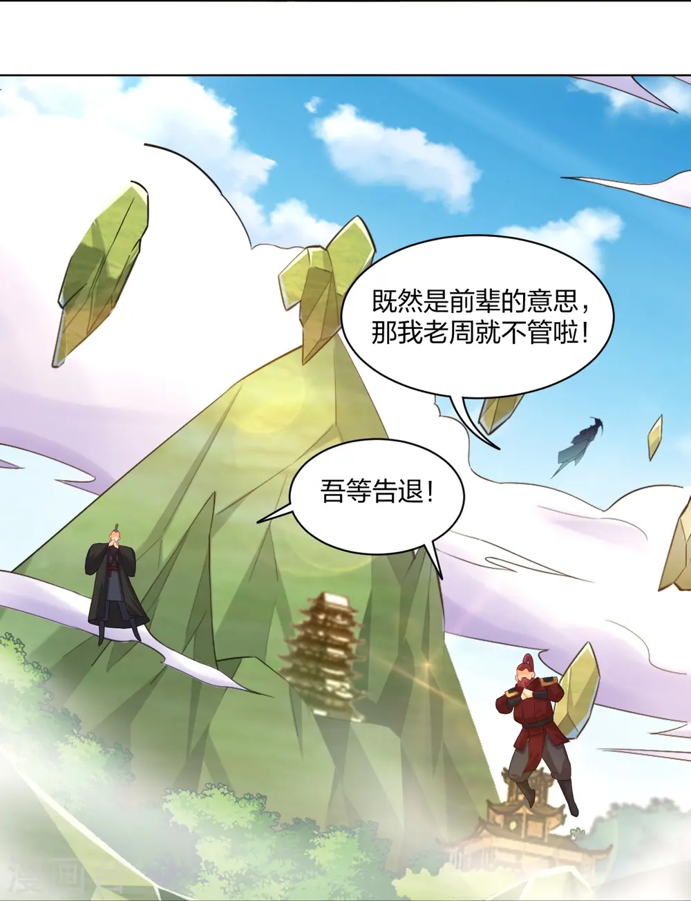 第246话 气息11