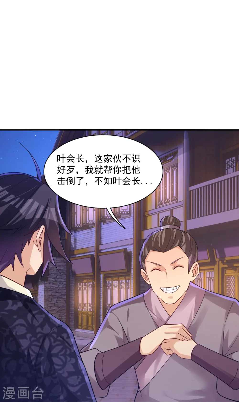 第330话 乌族27