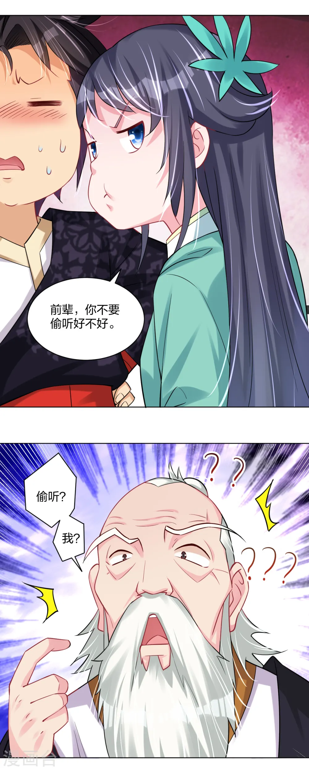 第233话 逝去的青春16