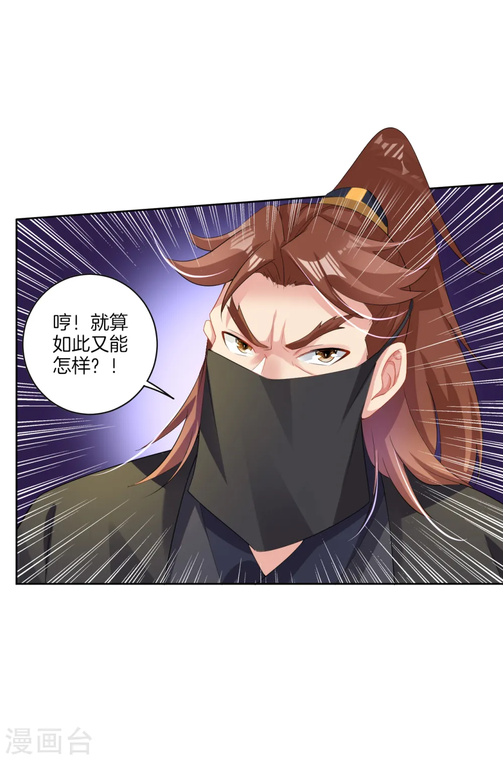 第72话 武魂觉醒8