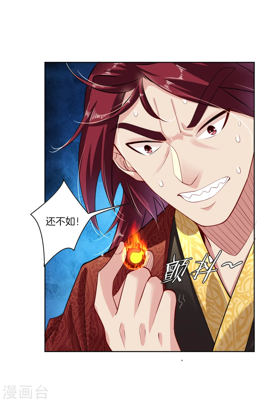 第20话 叶族先祖16