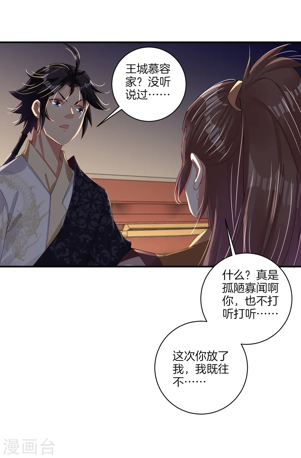 第141话 性命很顽强？8