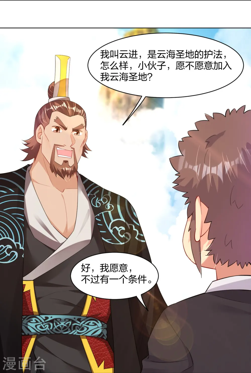 第244话 应邀12