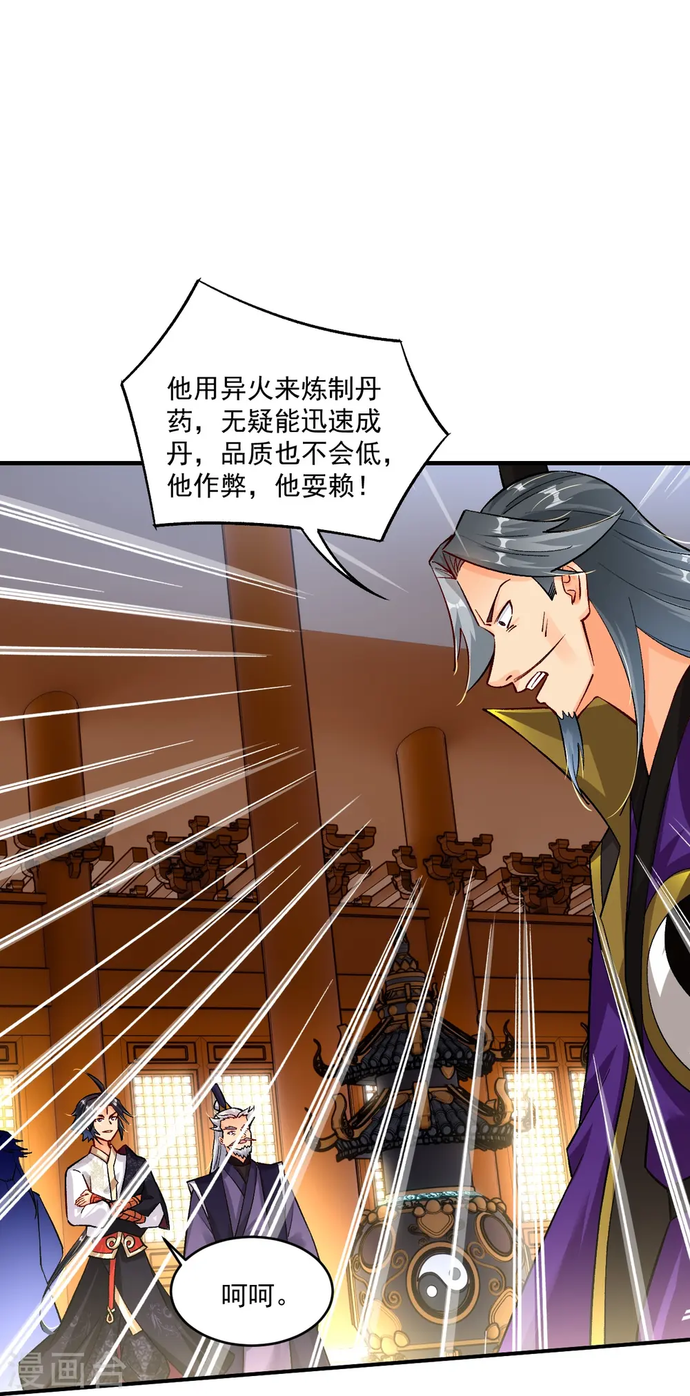 第348话 炼丹32