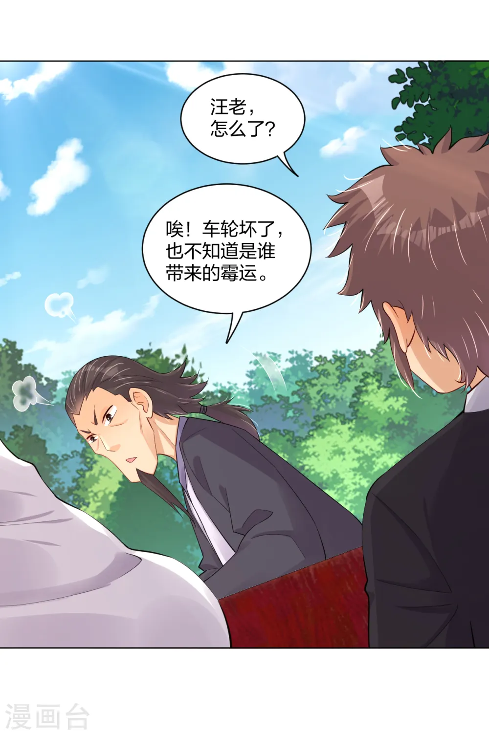 第235话 遇袭11