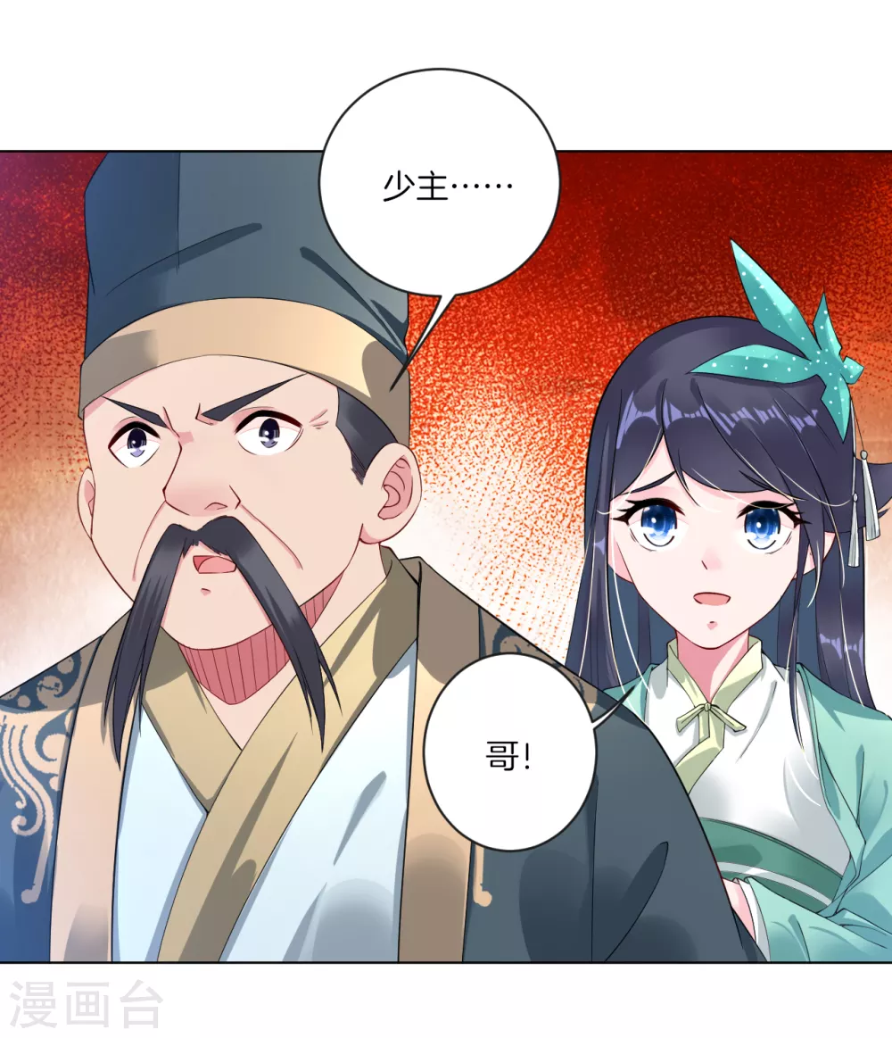 第7话 九层炼化塔2