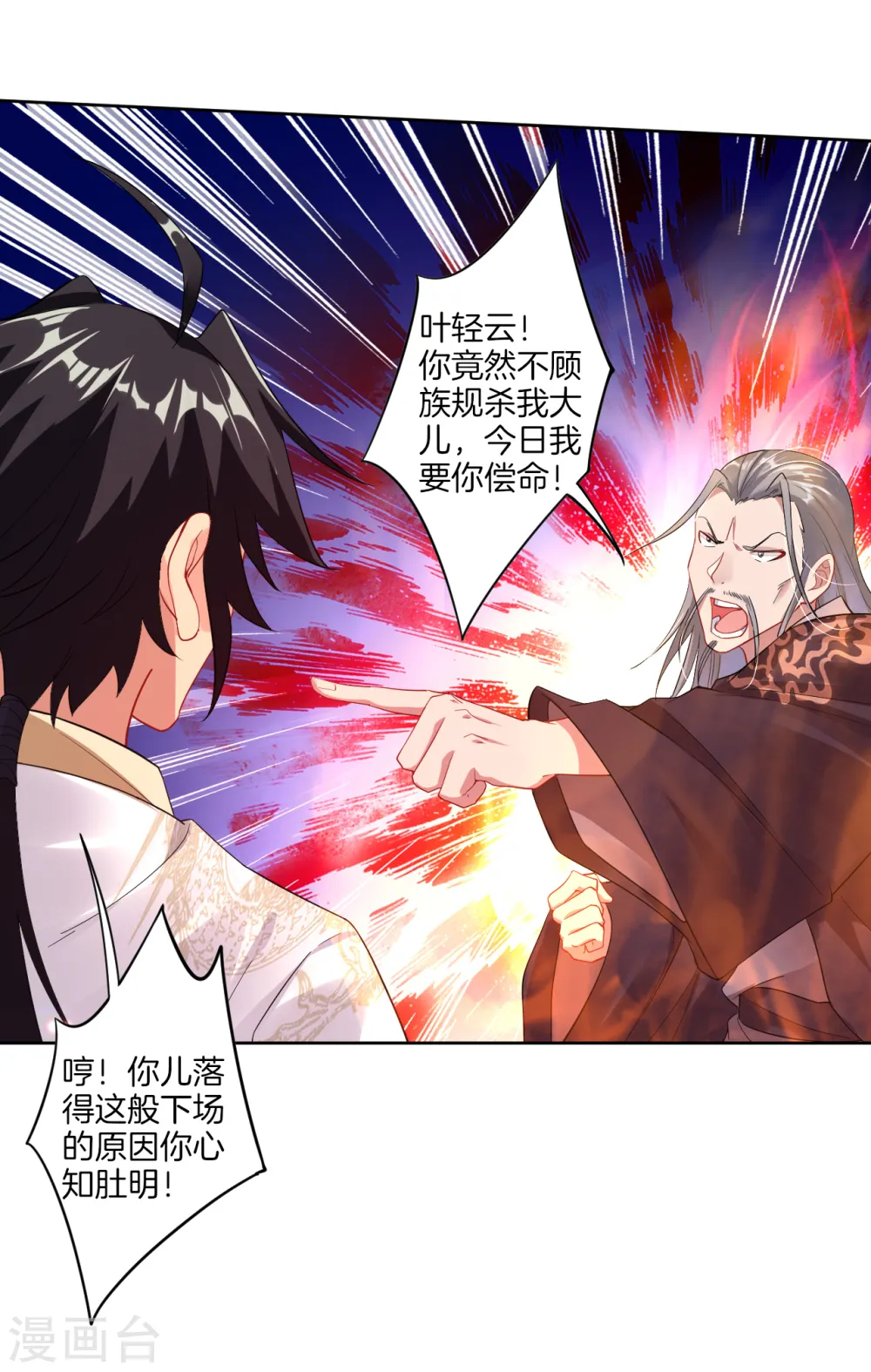 第49话 暴化境九重11
