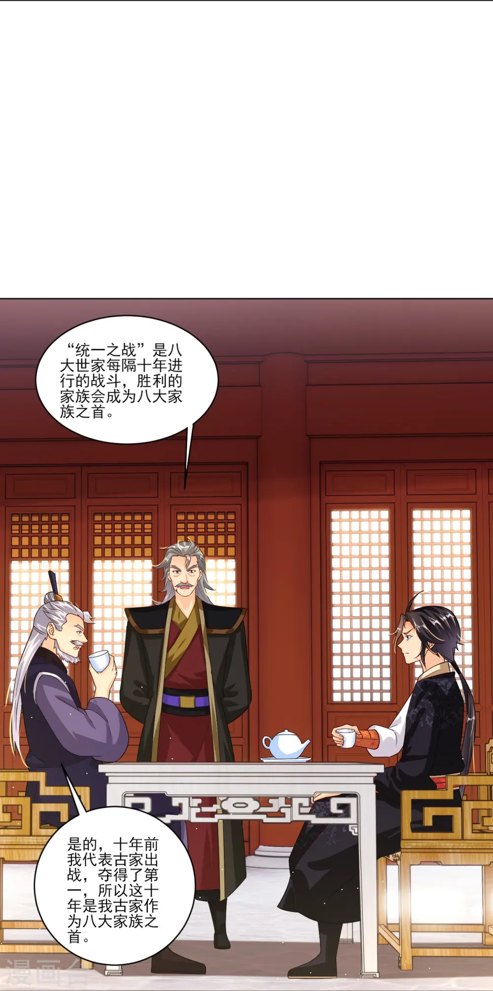第345话 叛徒7