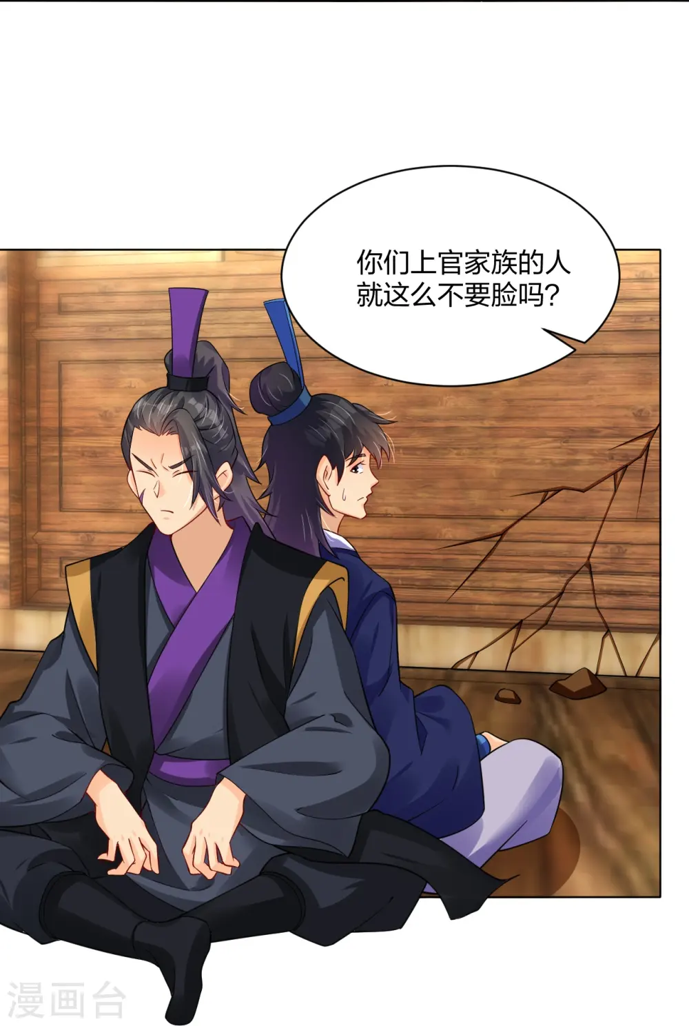 第278话 生死决斗！8