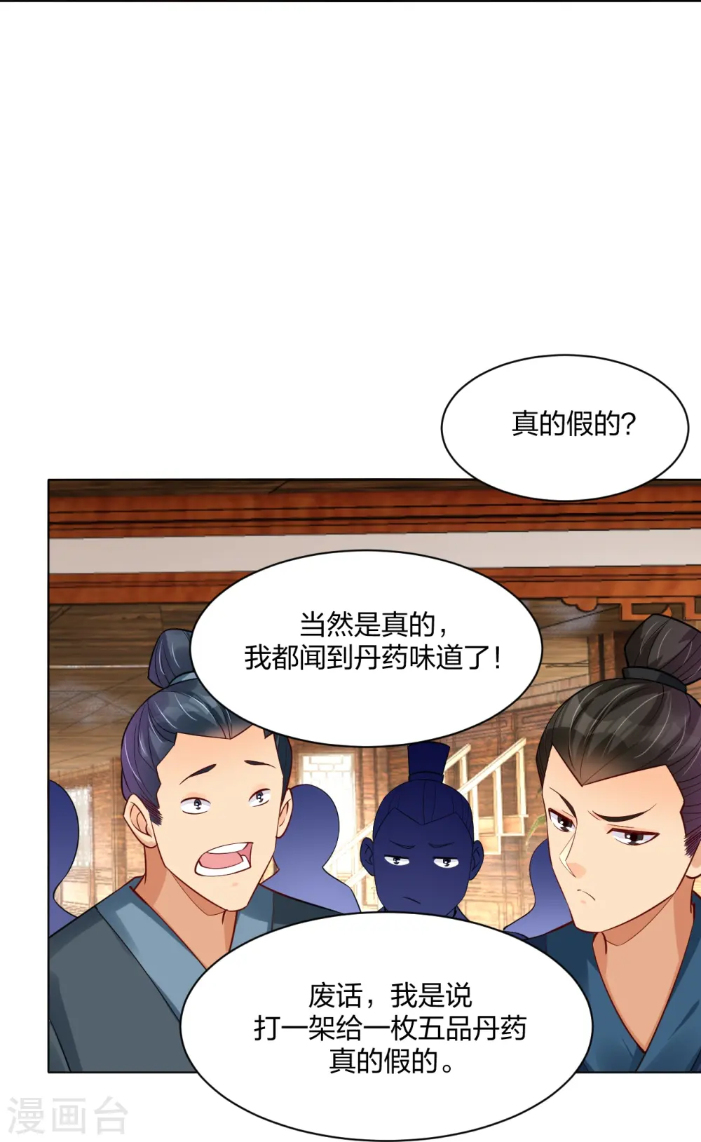 第278话 生死决斗！21