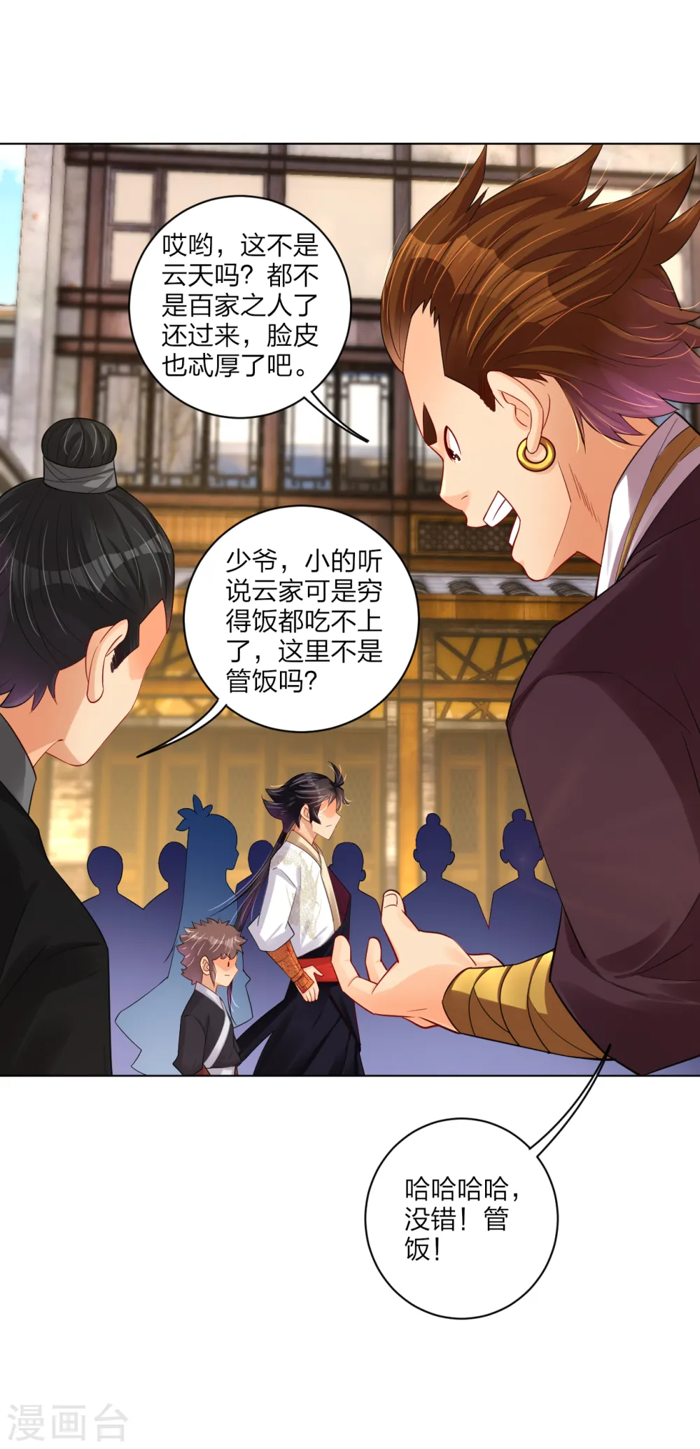 第236话 百家大宴14