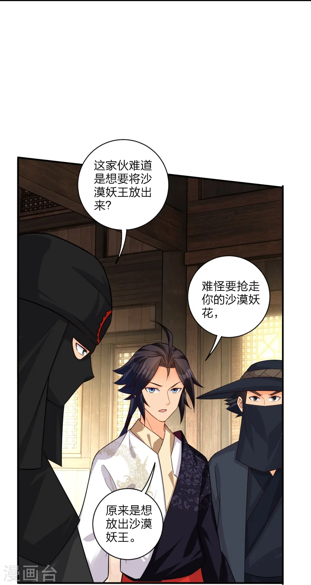 第326话 守护妖兽5